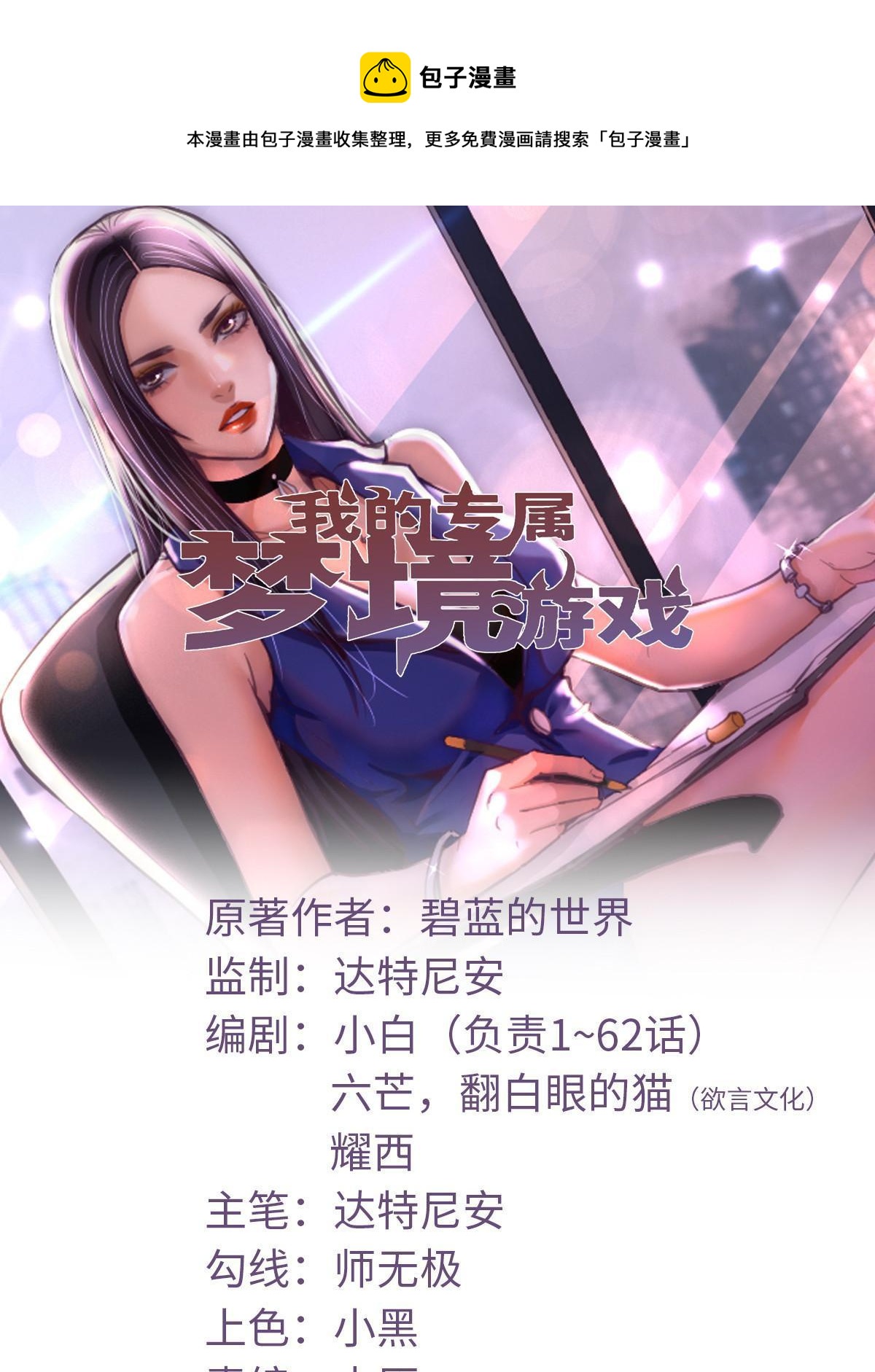 195 杨锦夏的试探-第197话