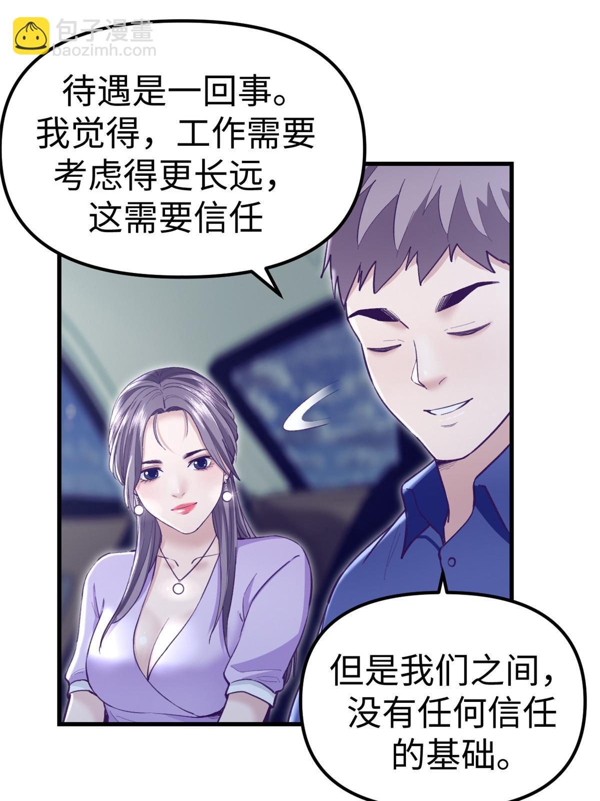 195 杨锦夏的试探-第197话