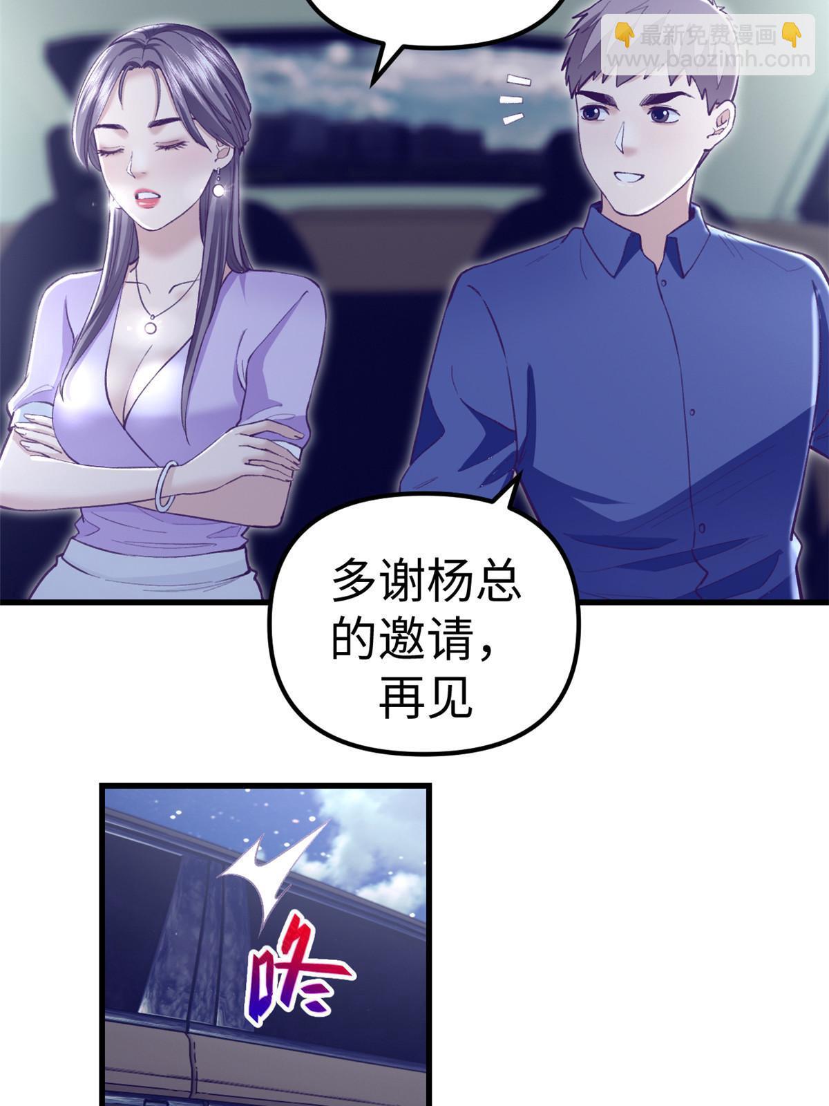195 杨锦夏的试探-第197话