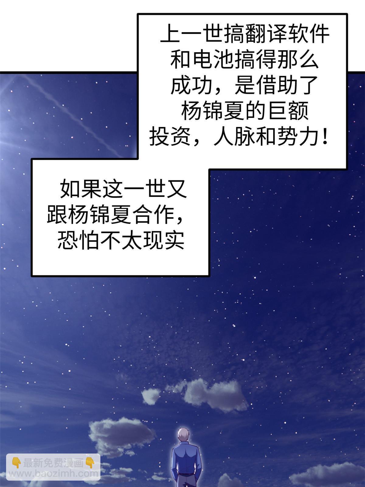 195 杨锦夏的试探-第197话