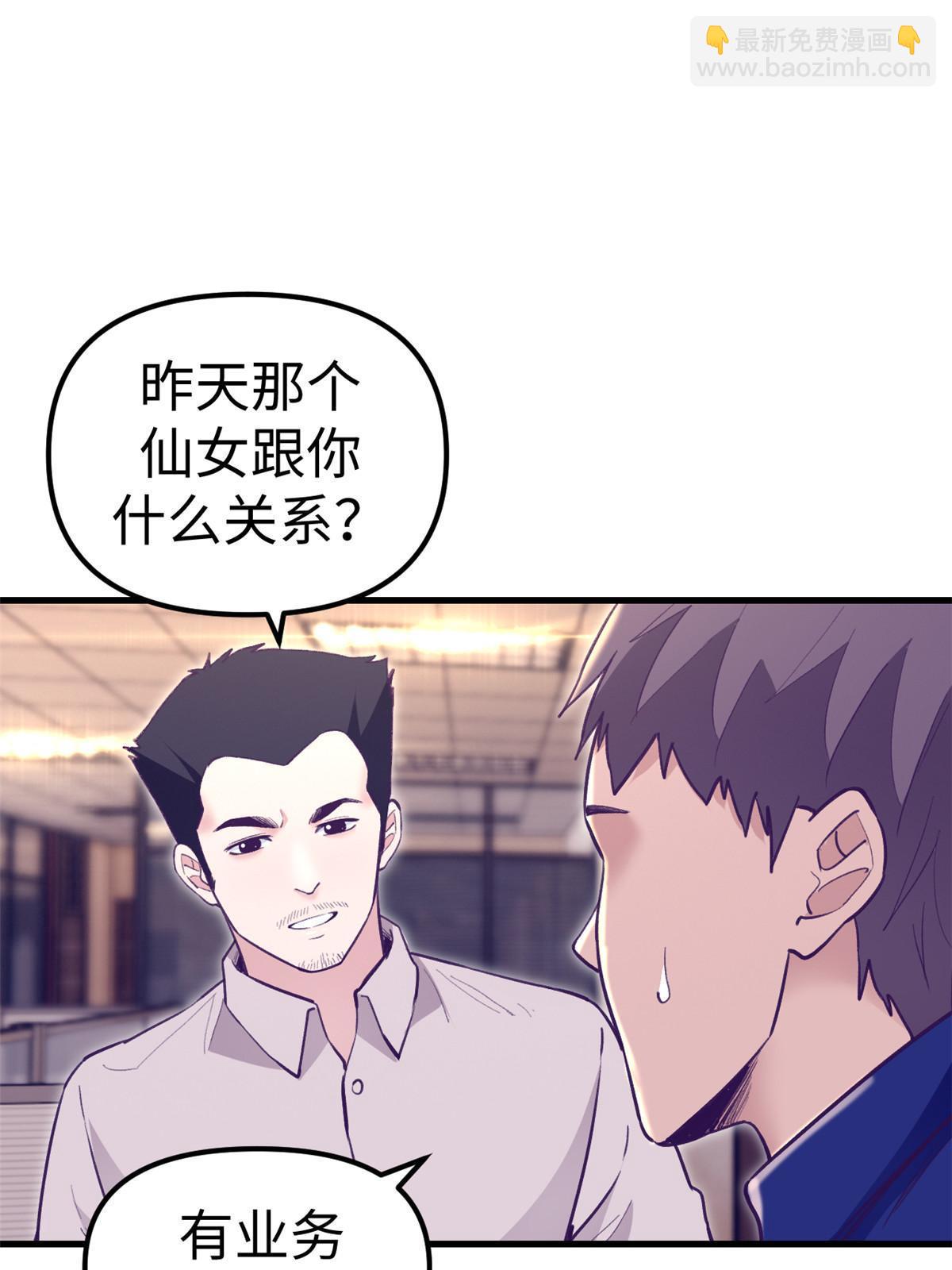 195 杨锦夏的试探-第197话