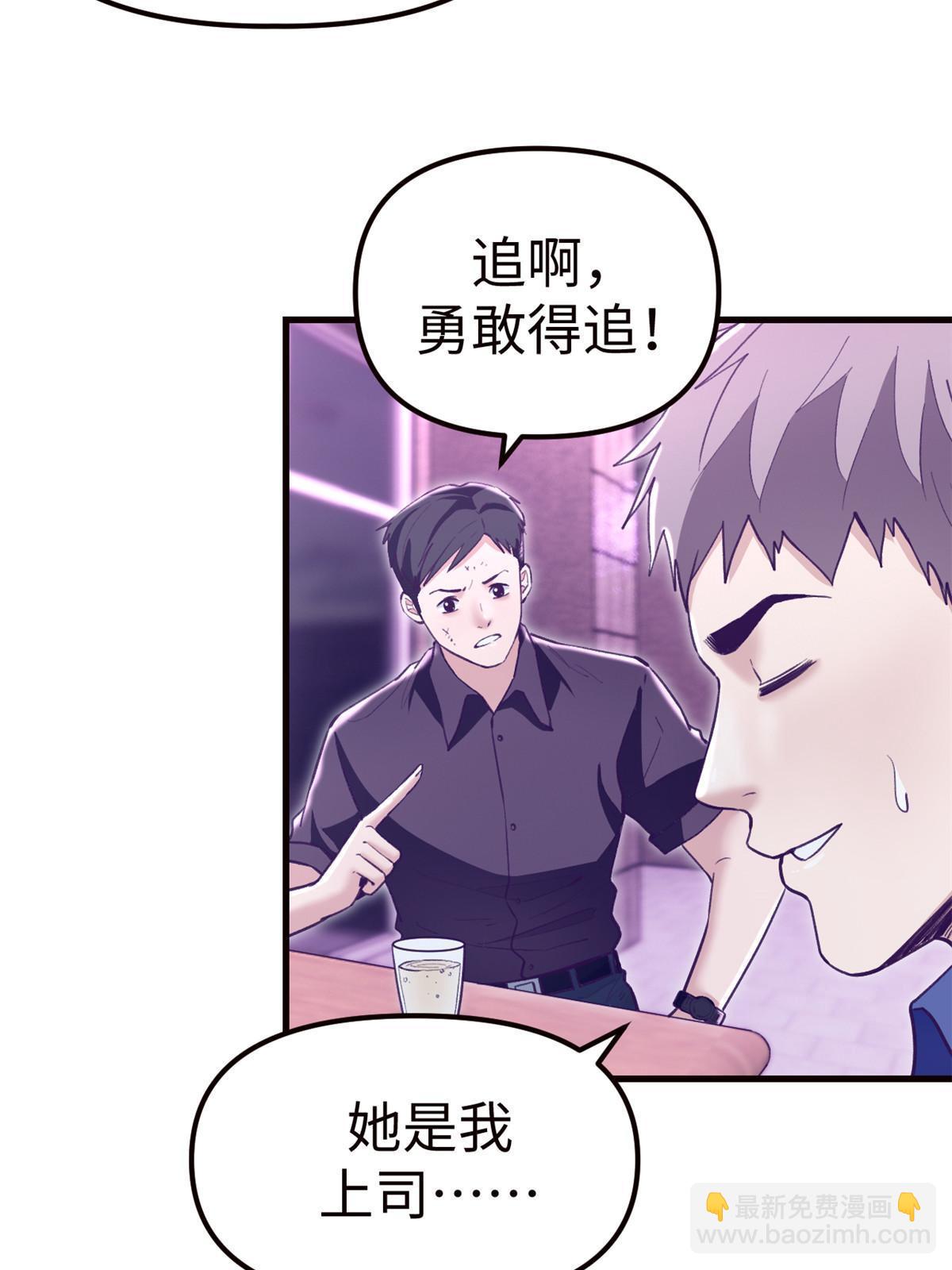 197 疯狂助攻-第199话