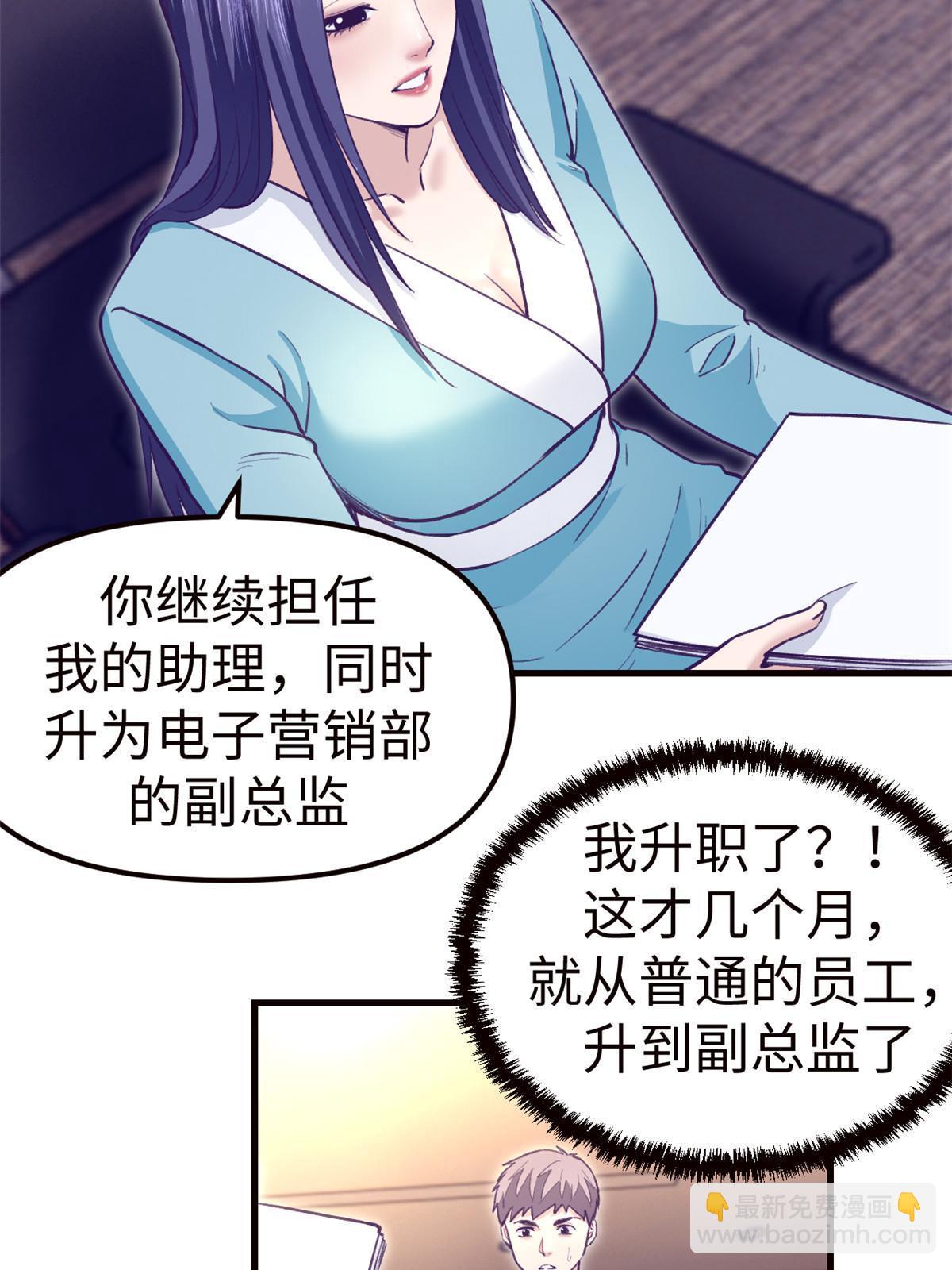 197 疯狂助攻-第199话