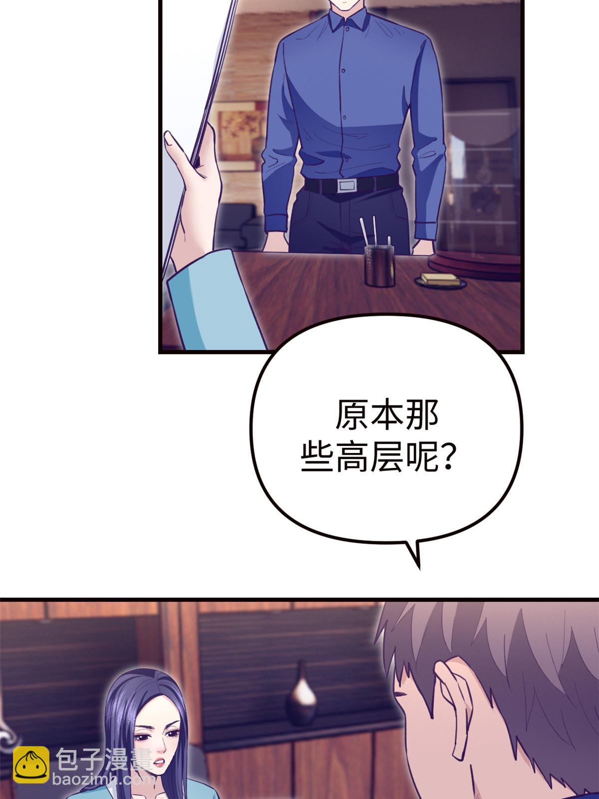197 疯狂助攻-第199话