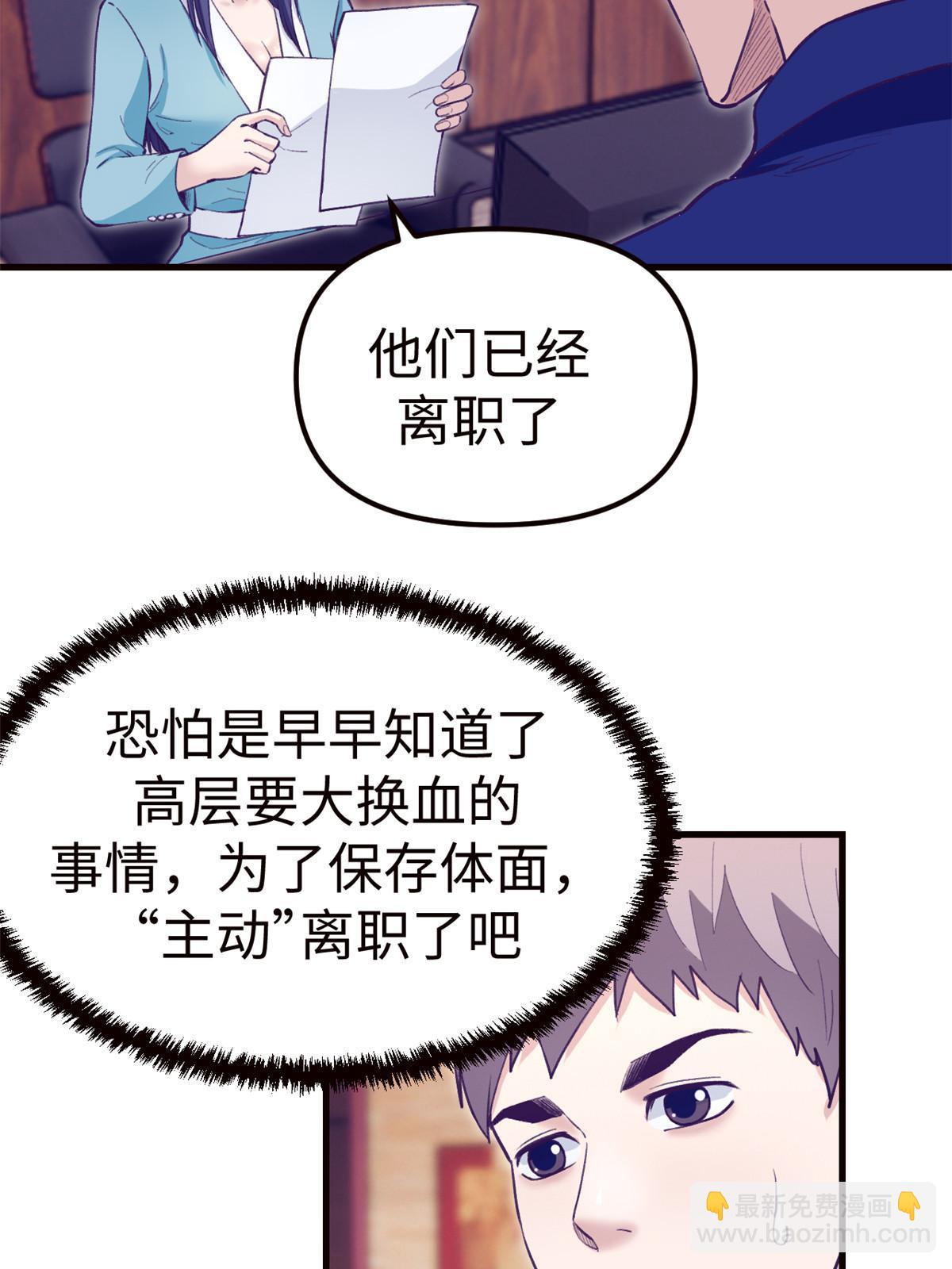 197 疯狂助攻-第199话