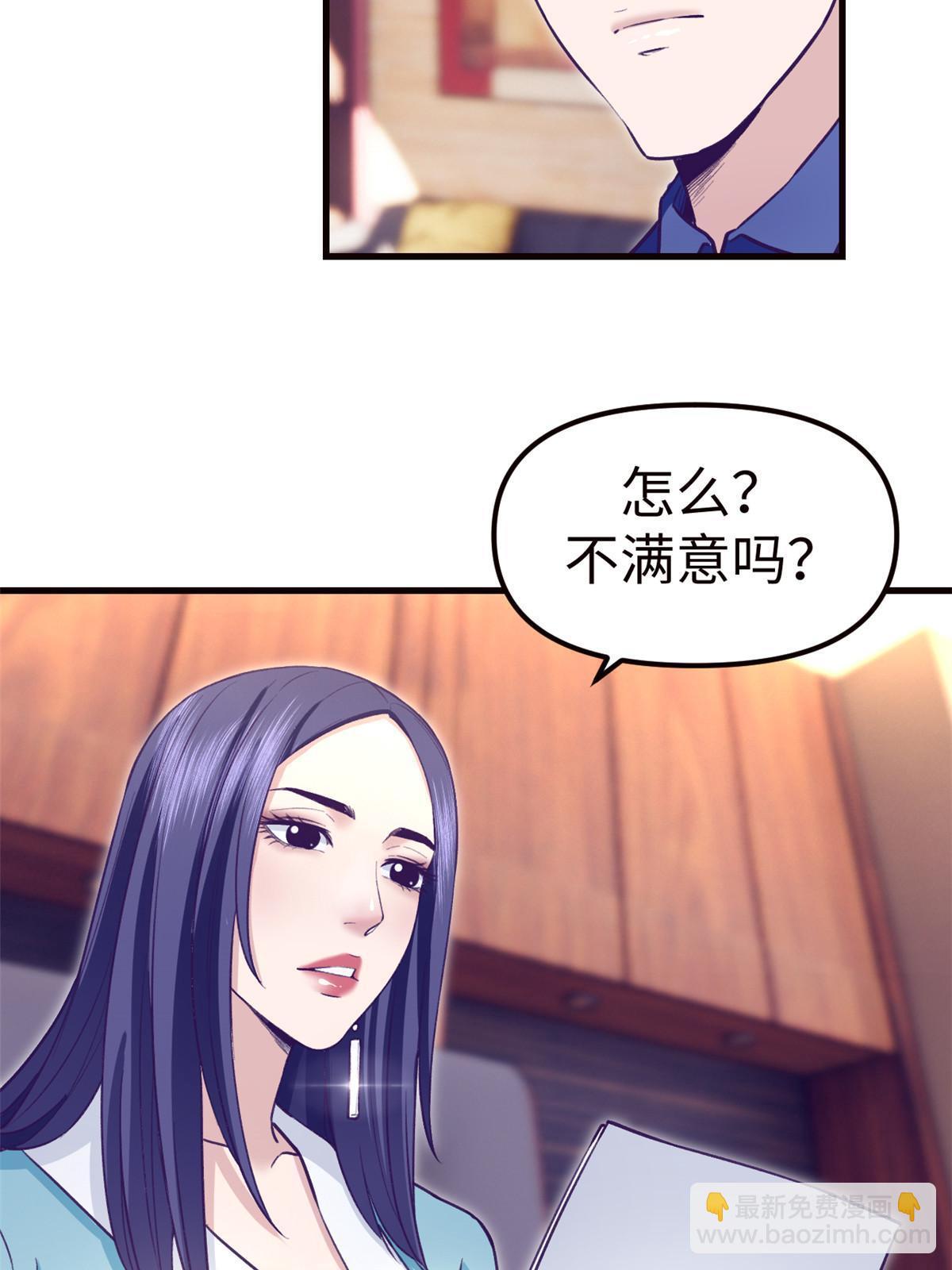 197 疯狂助攻-第199话