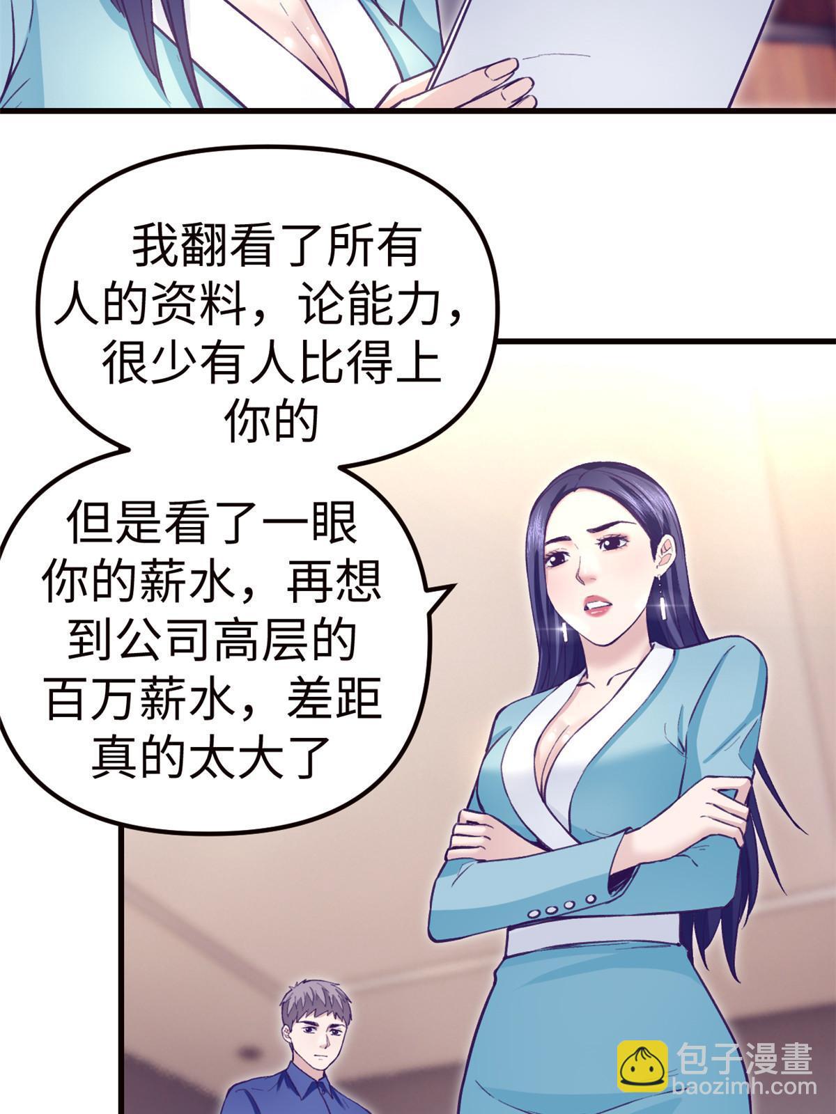 197 疯狂助攻-第199话