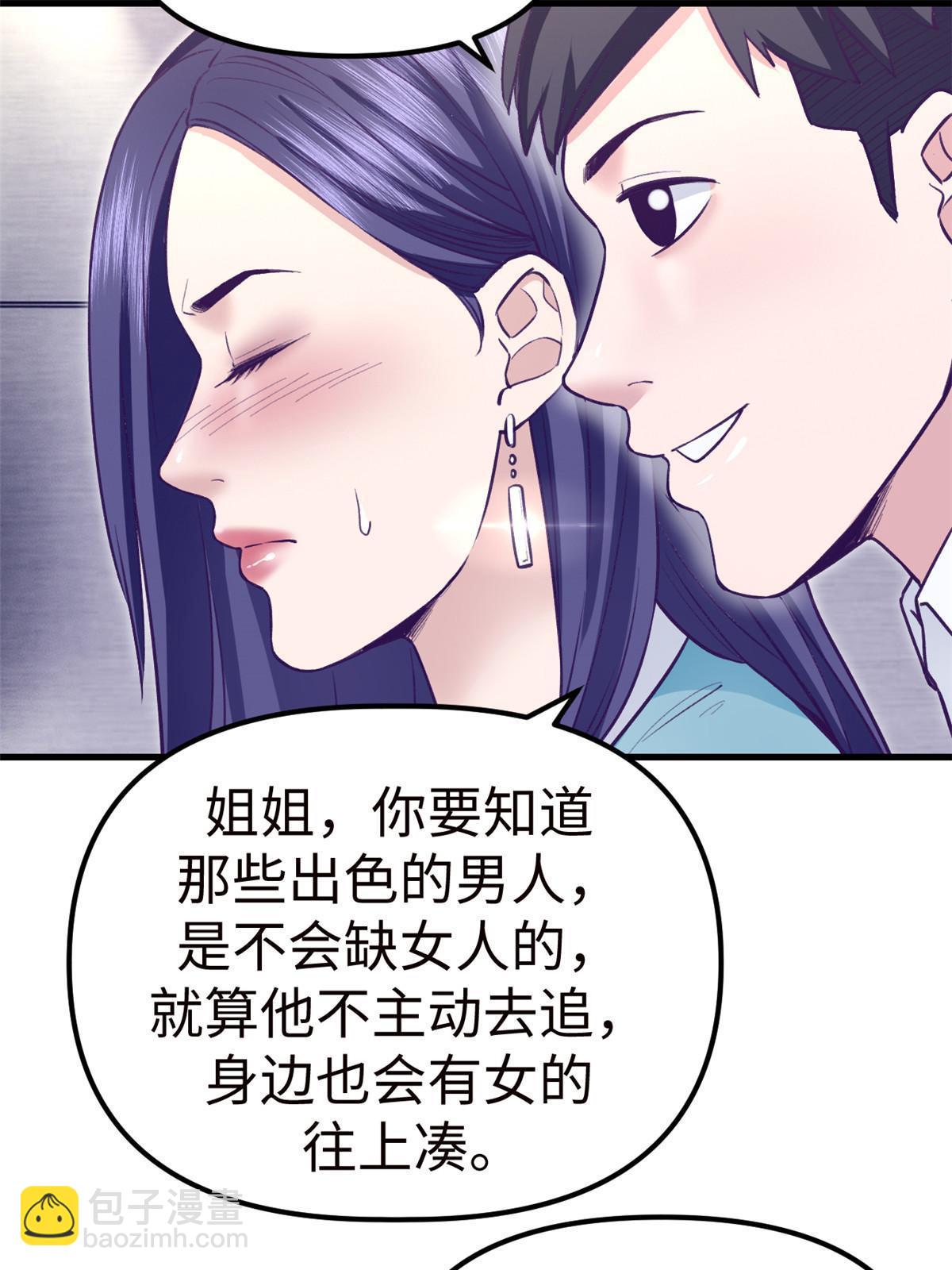 197 疯狂助攻-第199话
