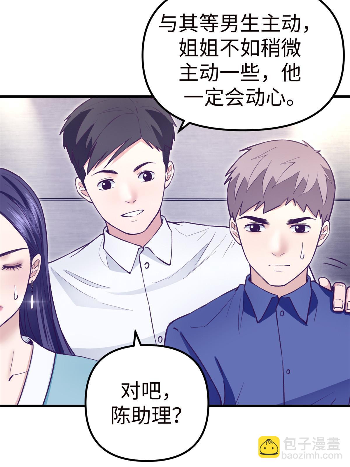 197 疯狂助攻-第199话
