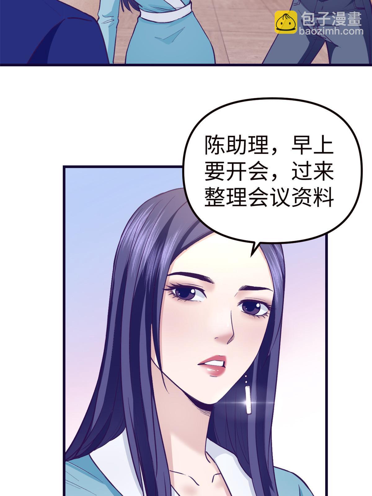 197 疯狂助攻-第199话