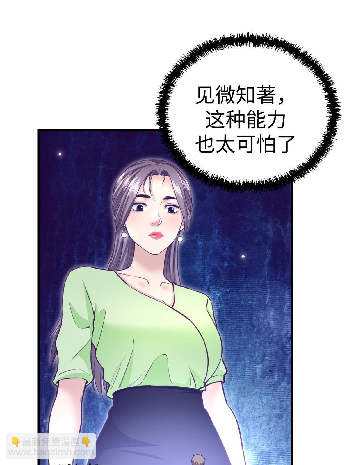 199 你认识我对不对(1/2)-第201话
