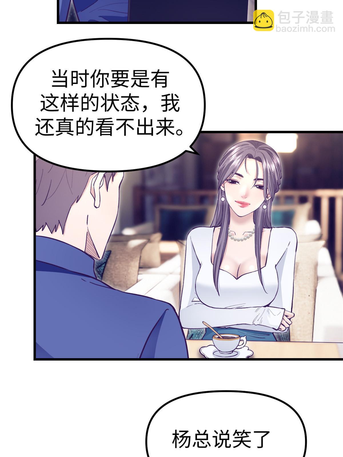 199 你认识我对不对(1/2)-第201话