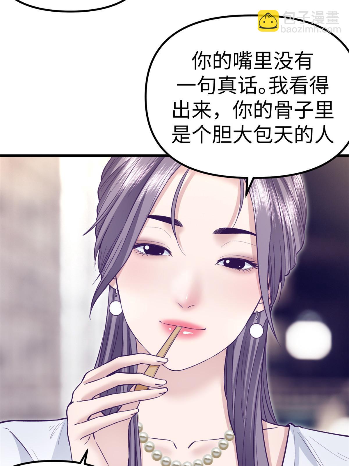 199 你认识我对不对(1/2)-第201话