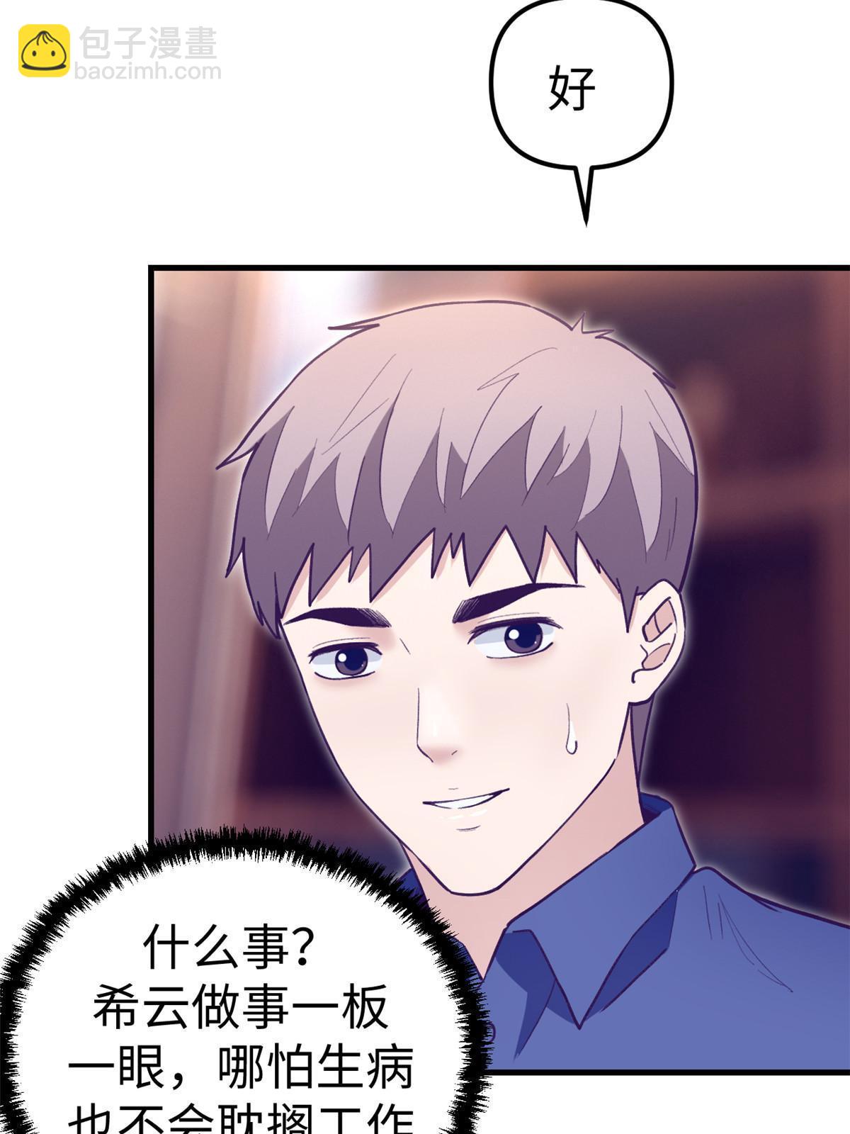 199 你认识我对不对(1/2)-第201话