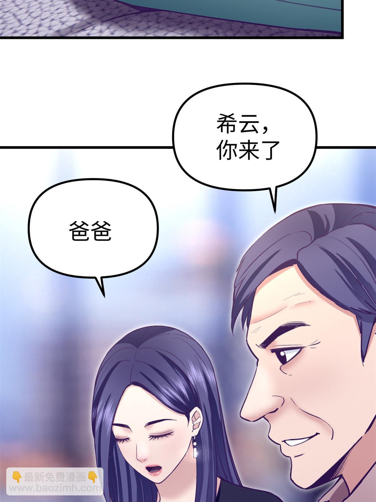 199 你认识我对不对(1/2)-第201话