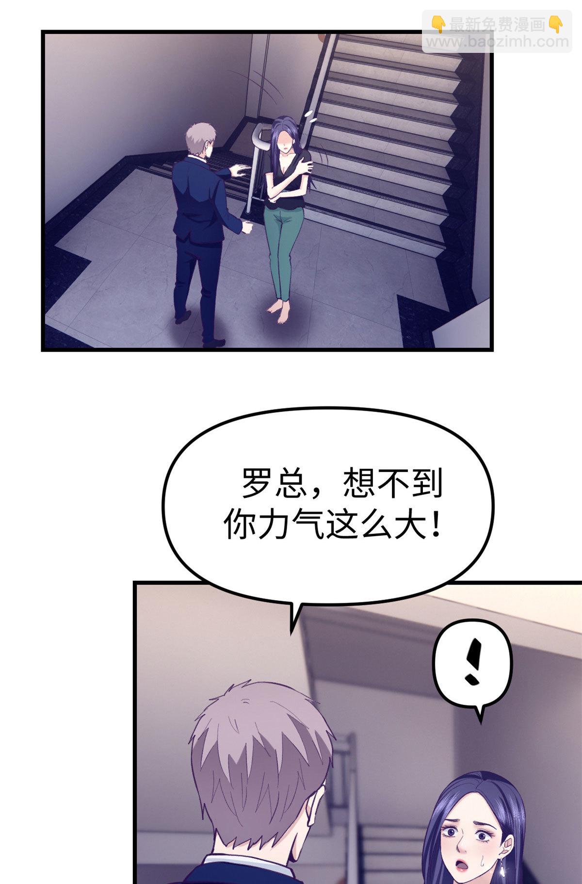 201 情敌的刁难-第203话