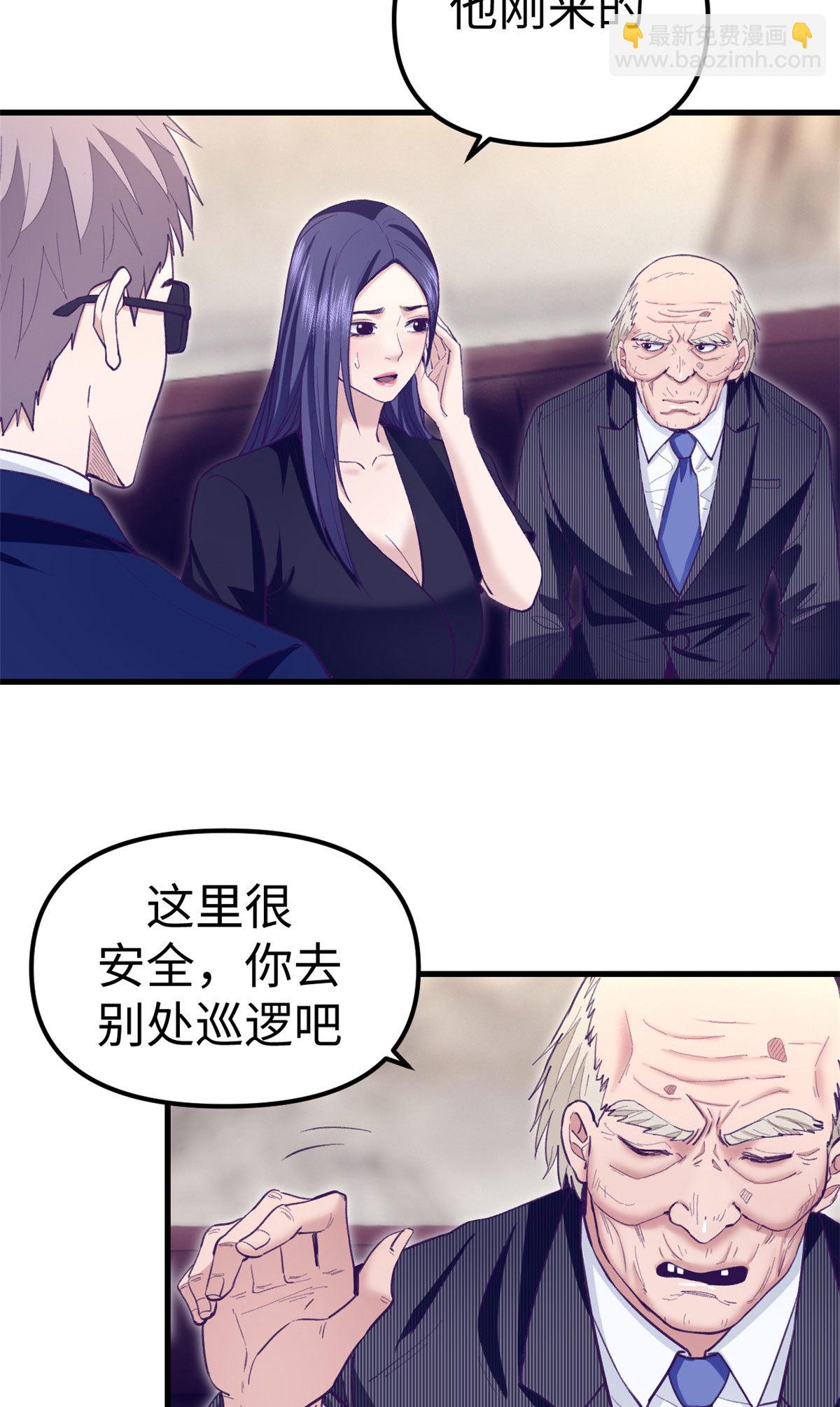201 情敌的刁难-第203话