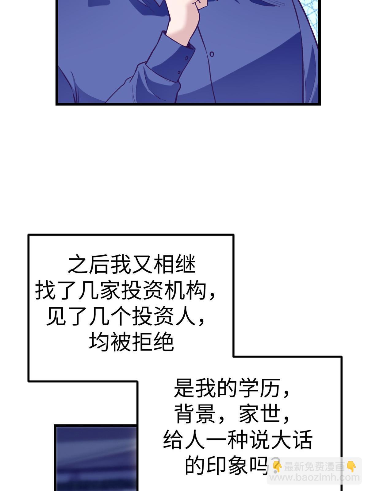 203 借钱-第205话