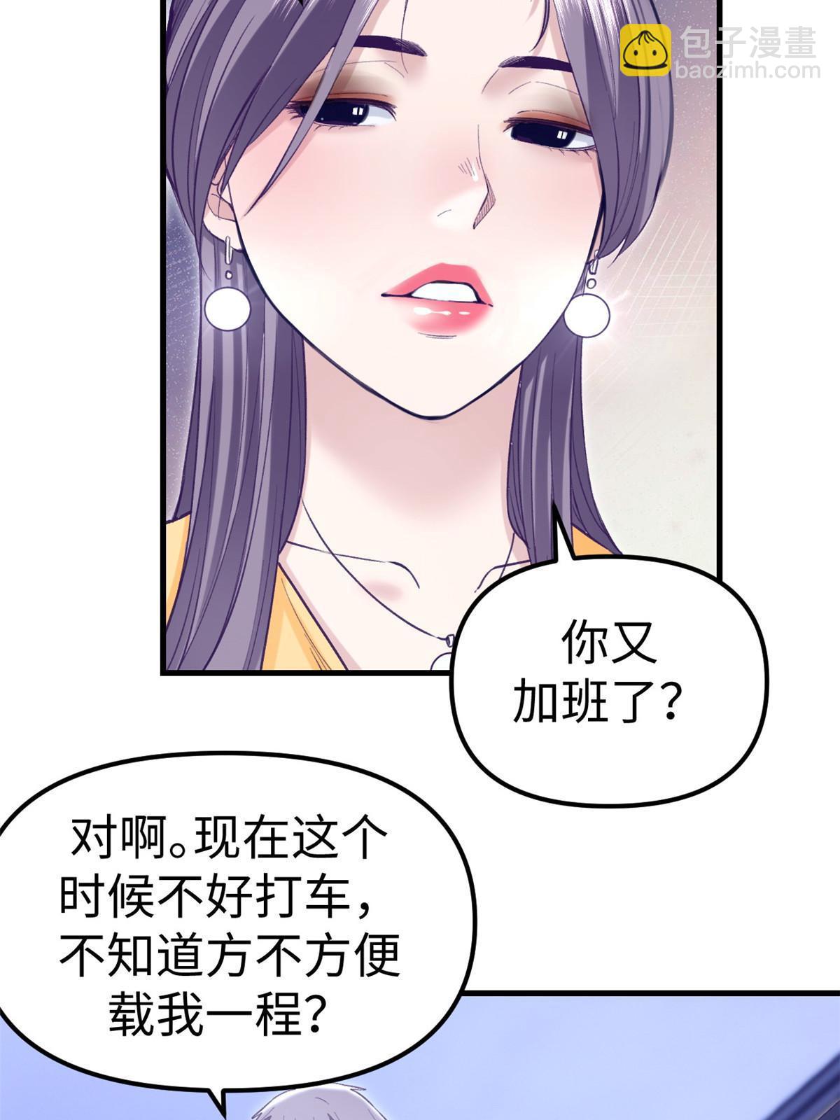 203 借钱-第205话