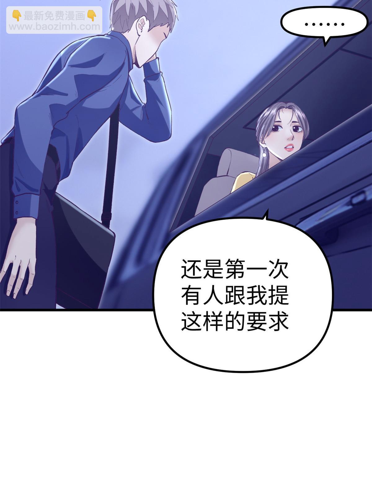 203 借钱-第205话
