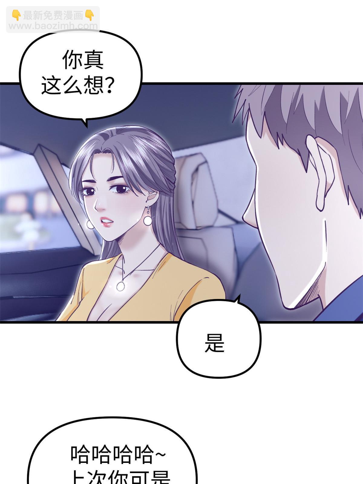203 借钱-第205话