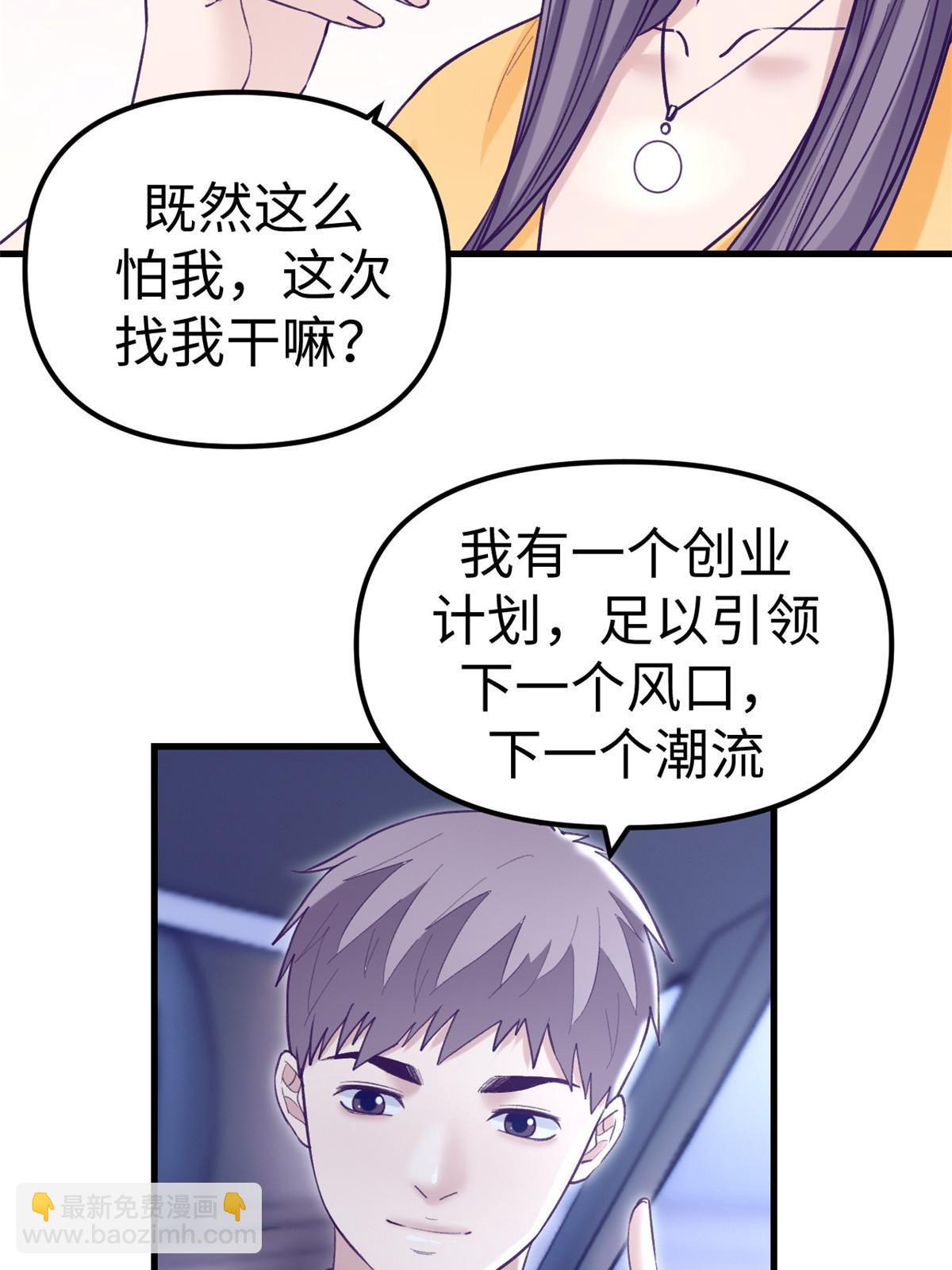 203 借钱-第205话