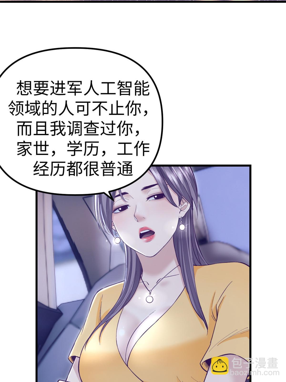 203 借钱-第205话