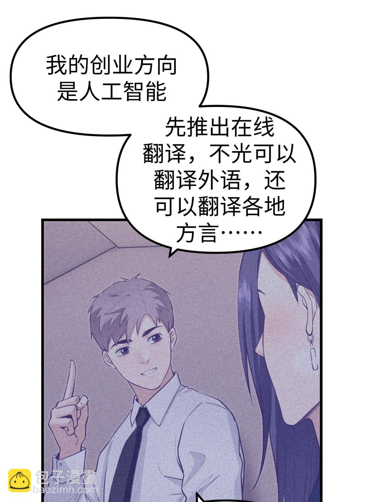 203 借钱-第205话