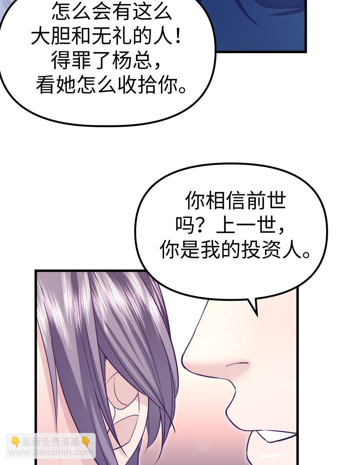 203 借钱-第205话