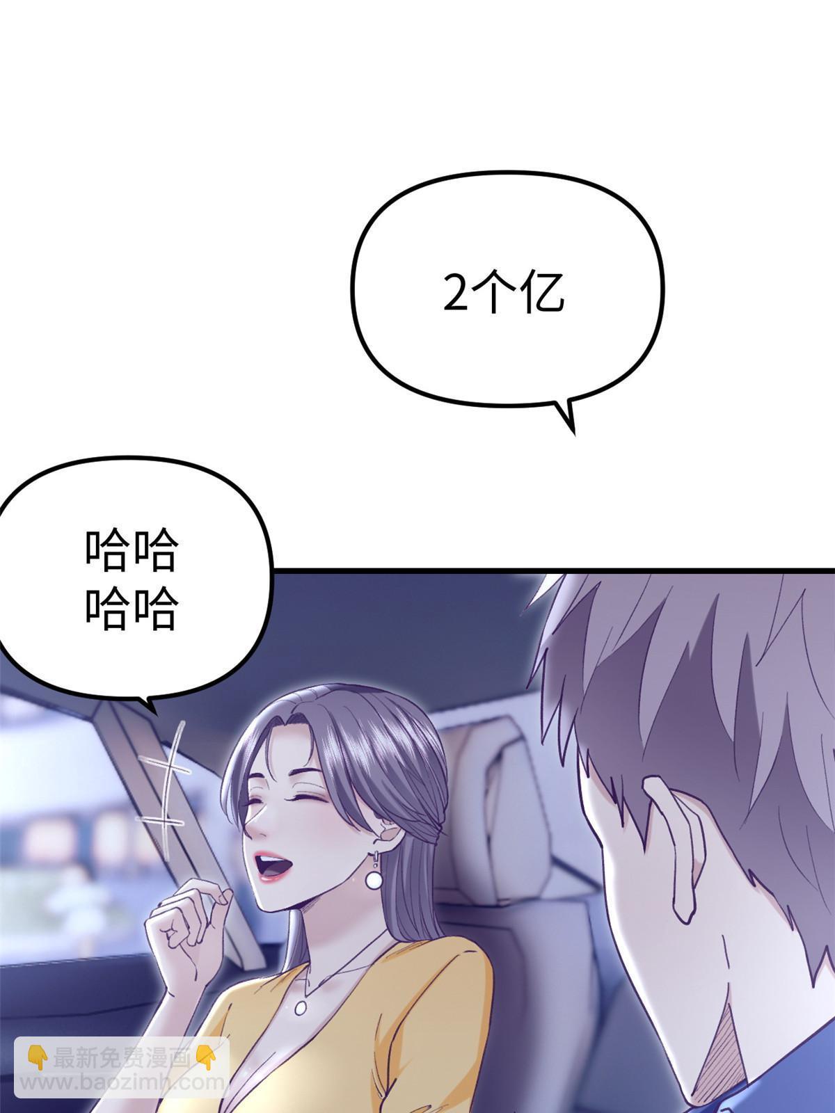 203 借钱-第205话