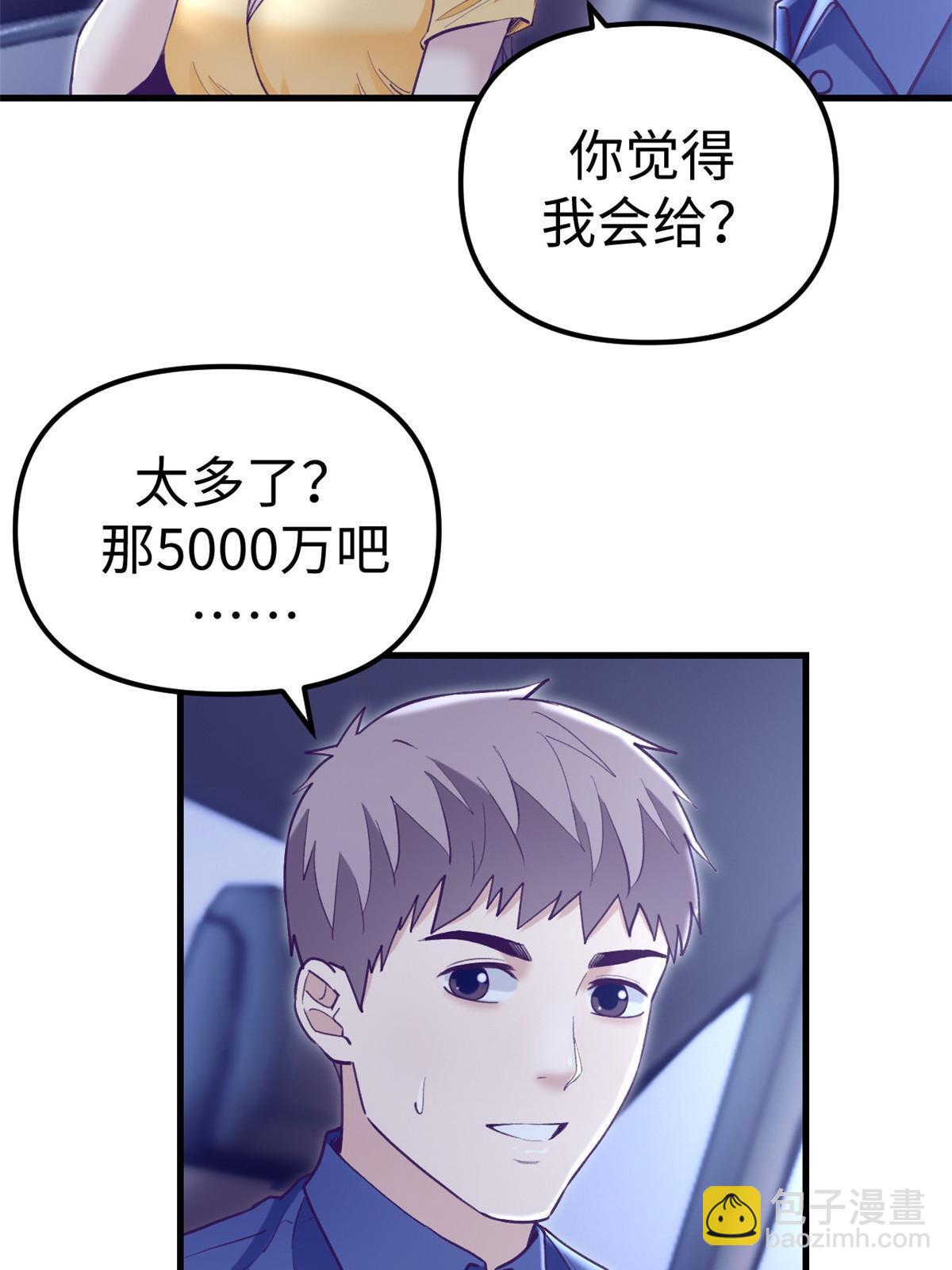 203 借钱-第205话
