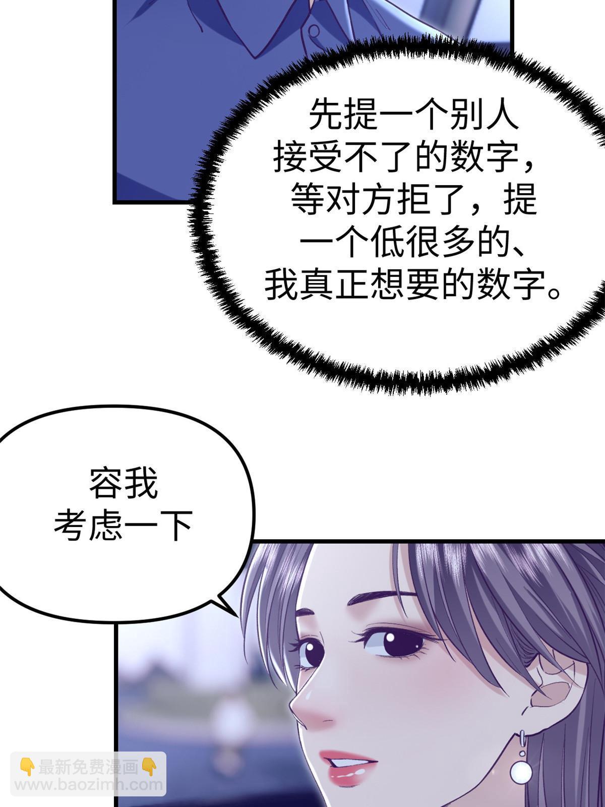 203 借钱-第205话