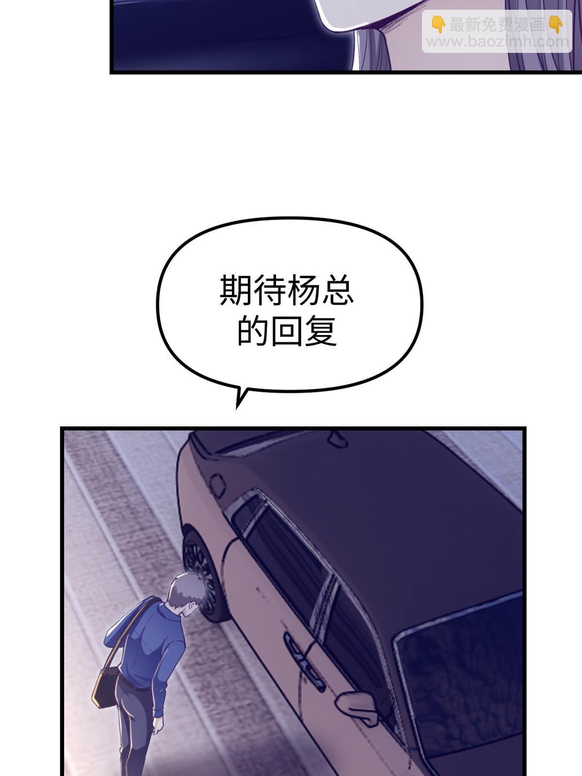 203 借钱-第205话