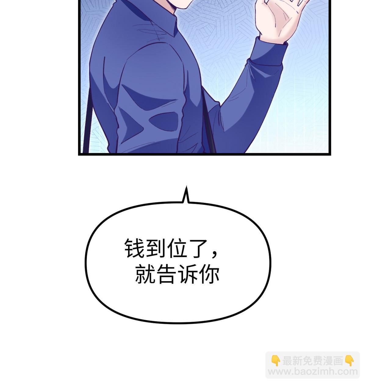 203 借钱-第205话