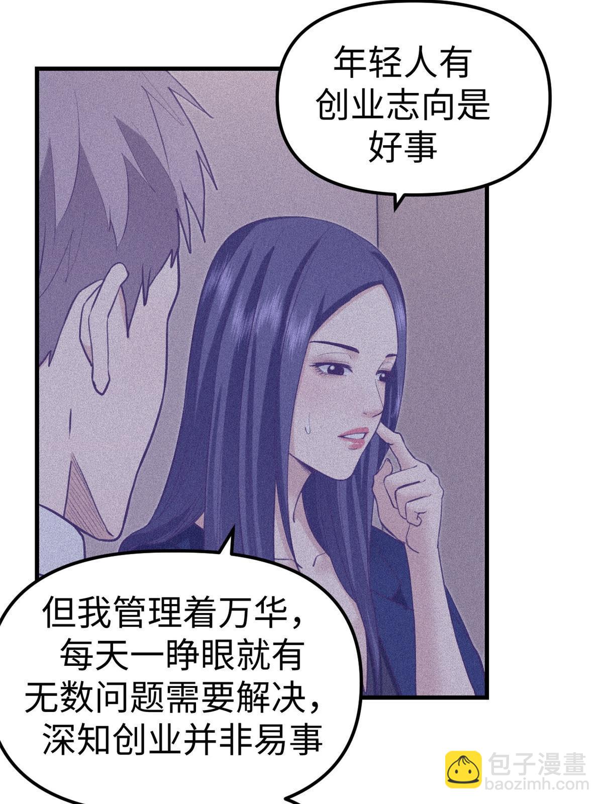 203 借钱-第205话