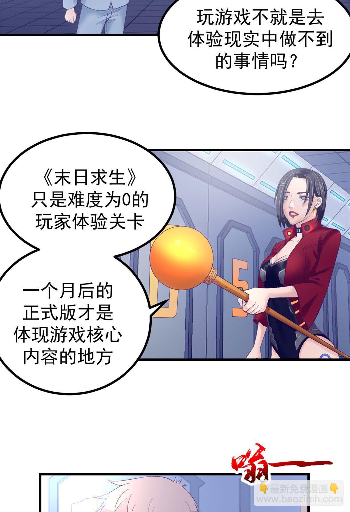21 成绩结算-第21话
