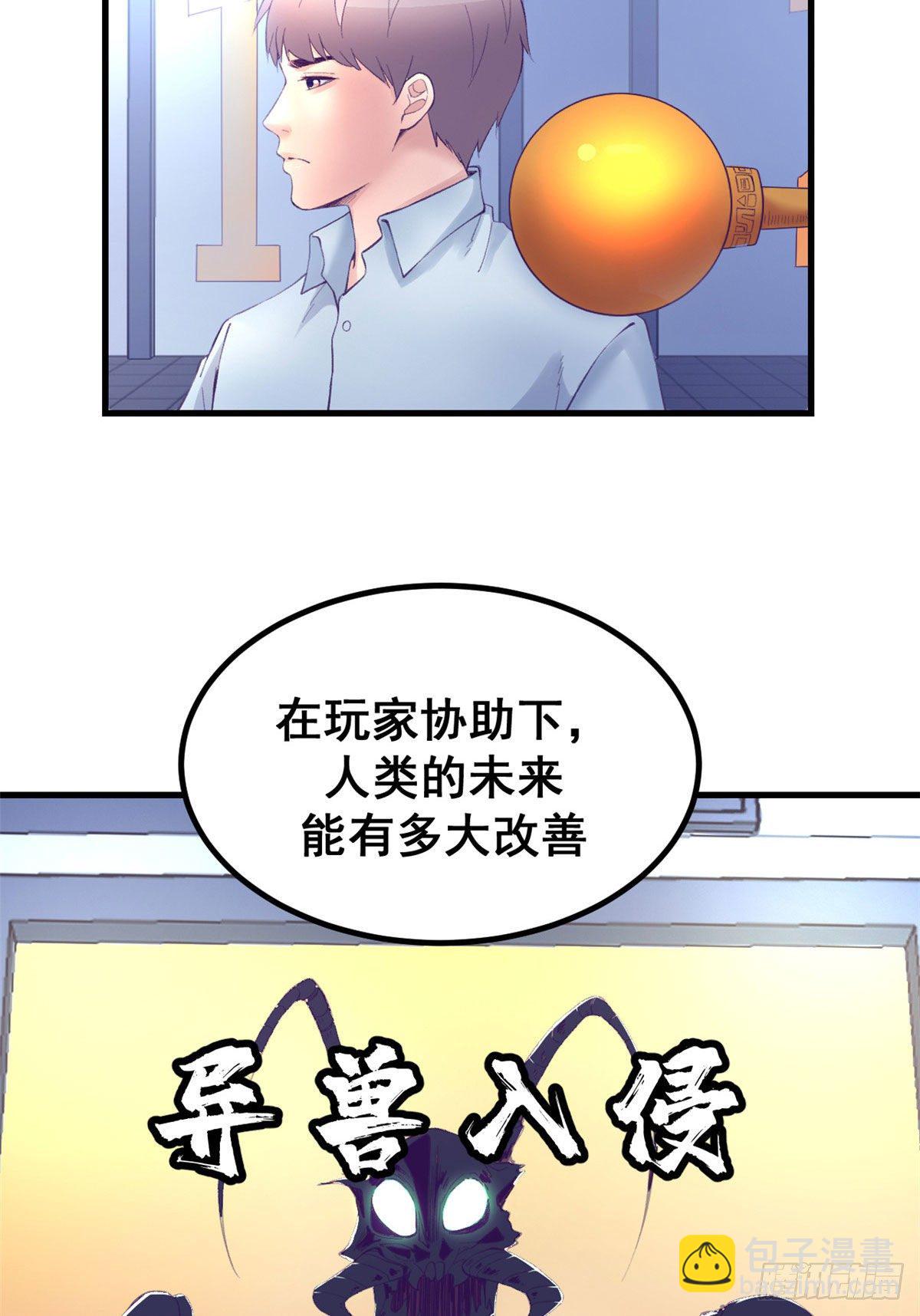 21 成绩结算-第21话