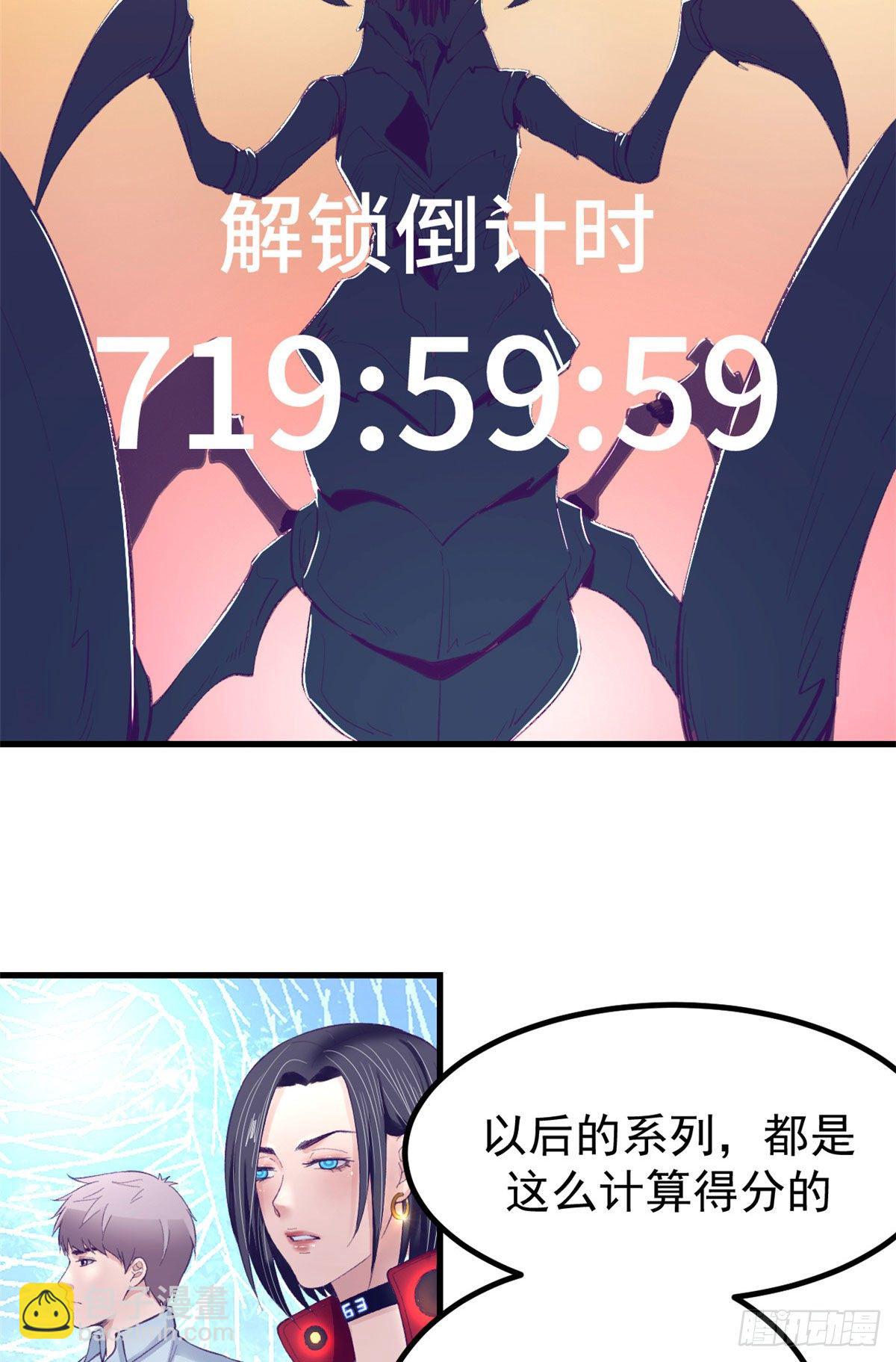 21 成绩结算-第21话