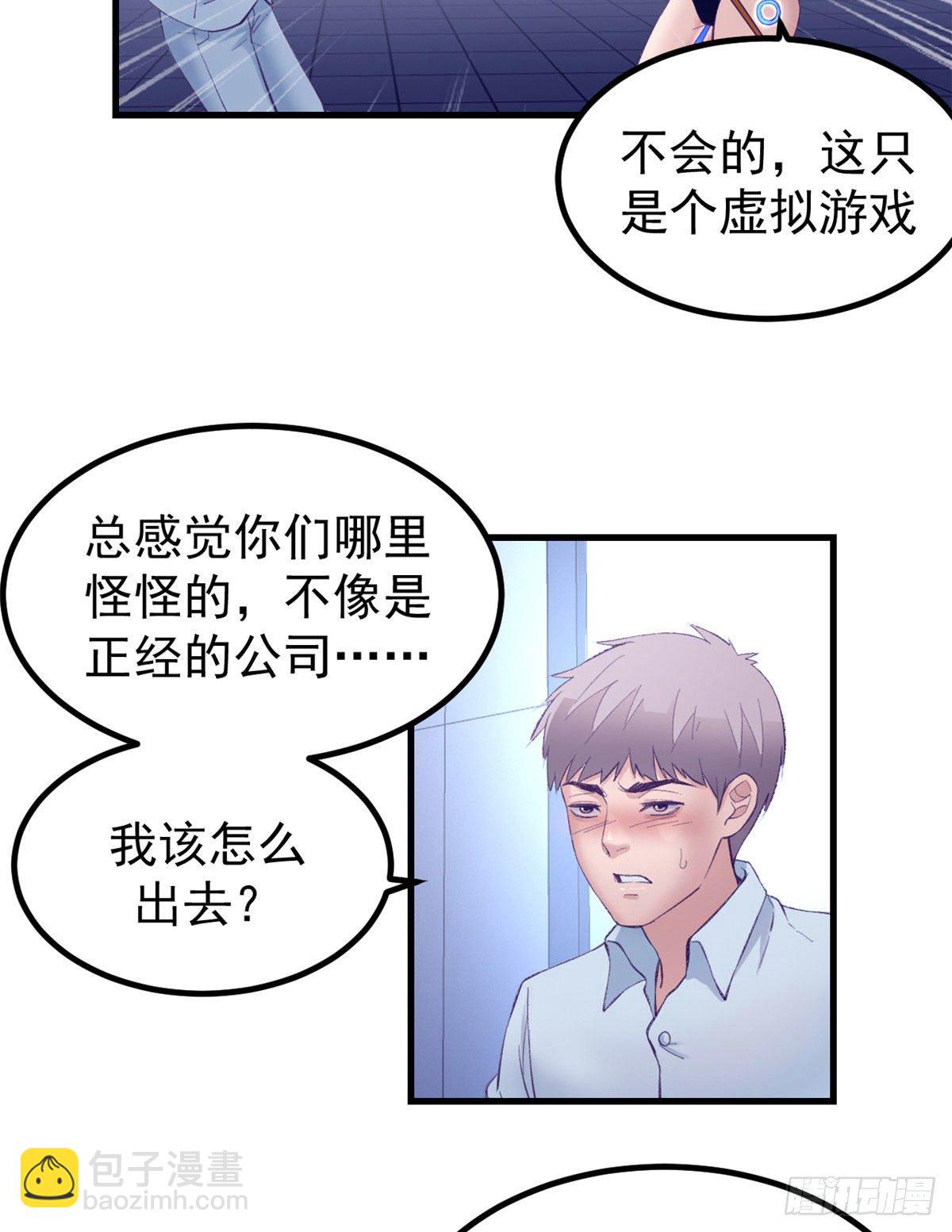 21 成绩结算-第21话