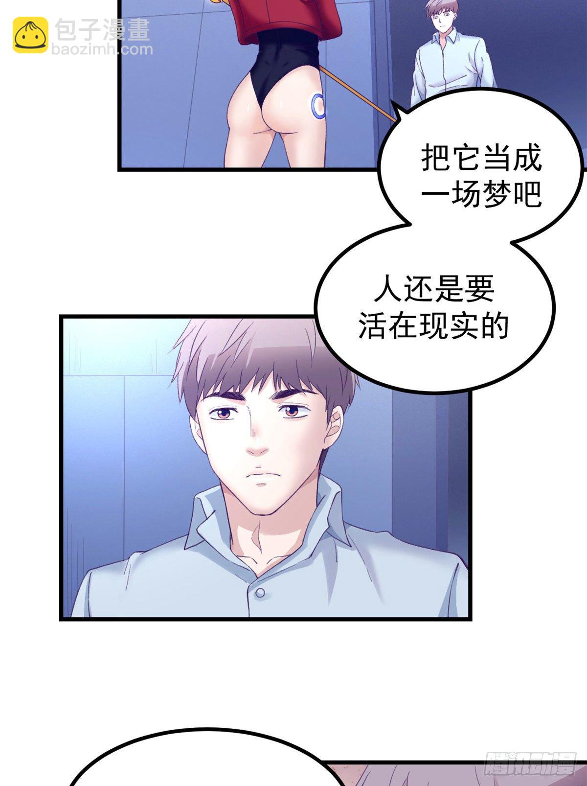 21 成绩结算-第21话