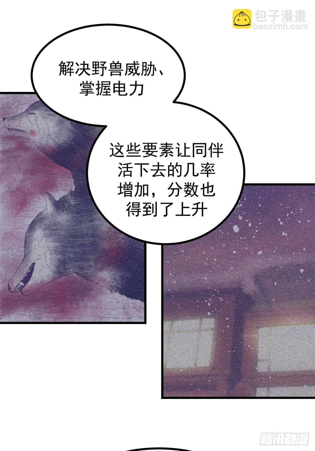 21 成绩结算-第21话