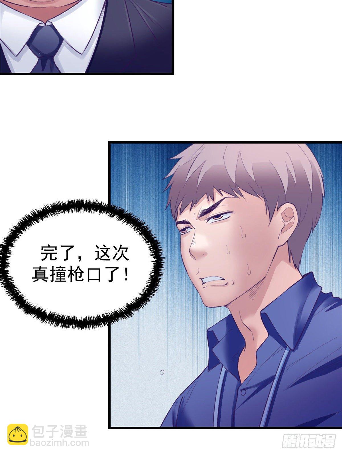 23 被辞退？-第23话