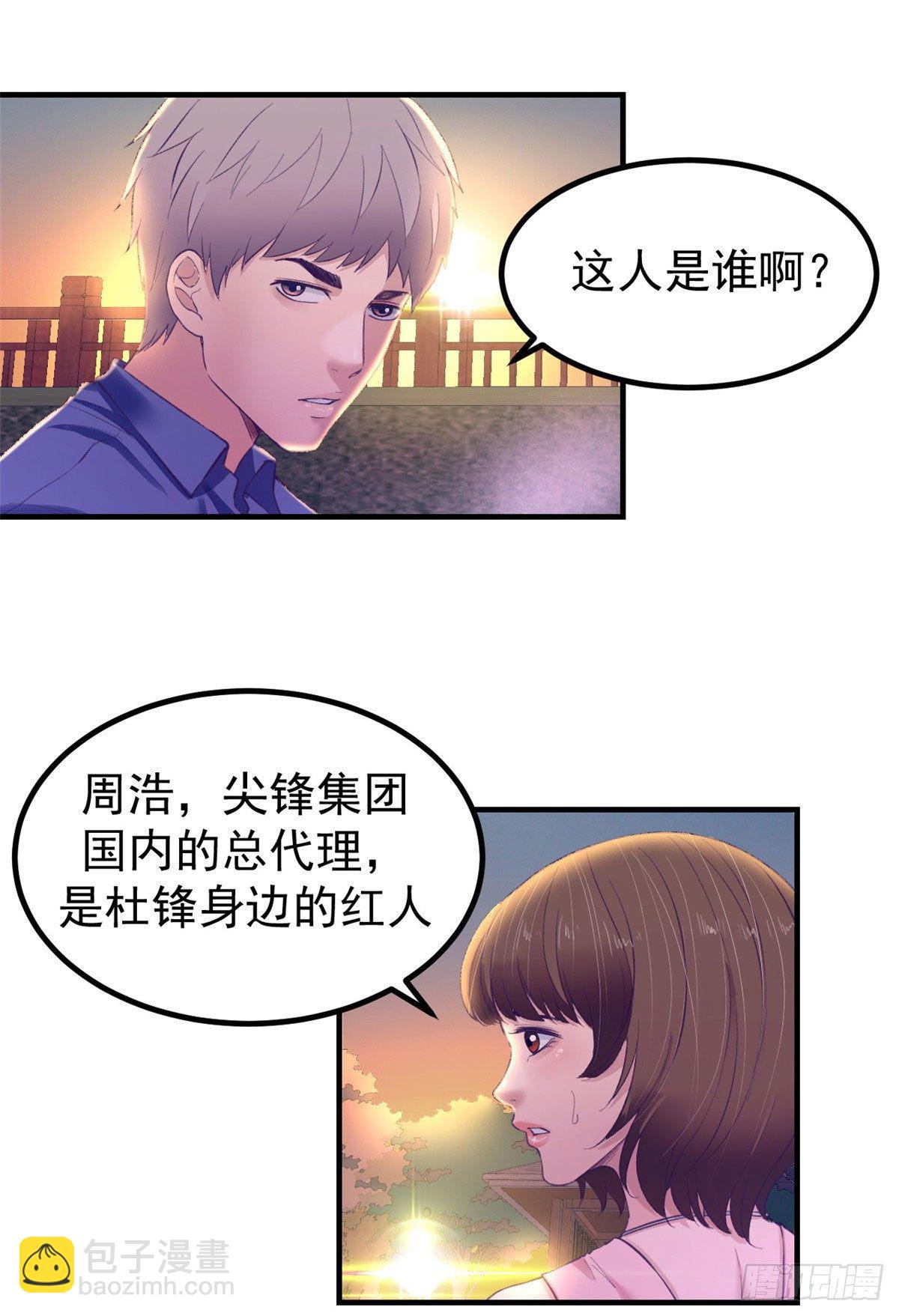 27 真是郎才女貌-第27话