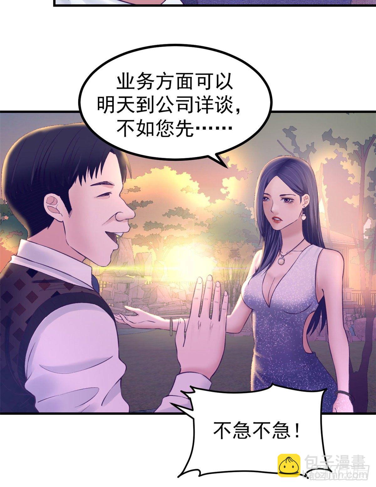 27 真是郎才女貌-第27话