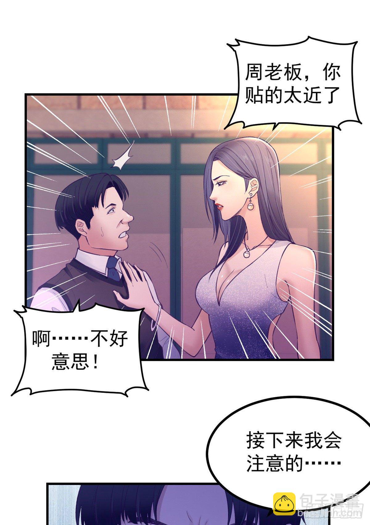 27 真是郎才女貌-第27话