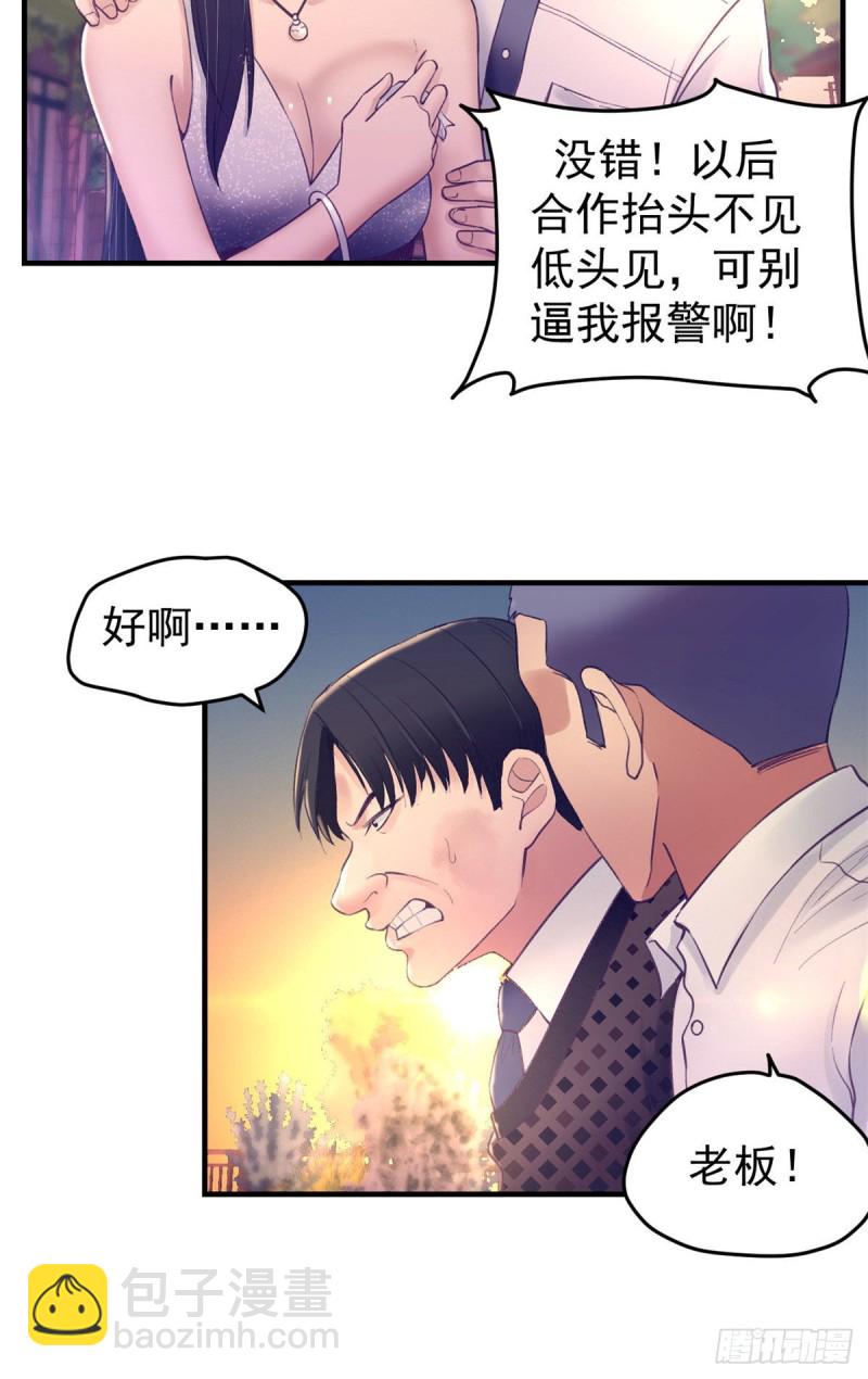28 你敢动她试试-第29话