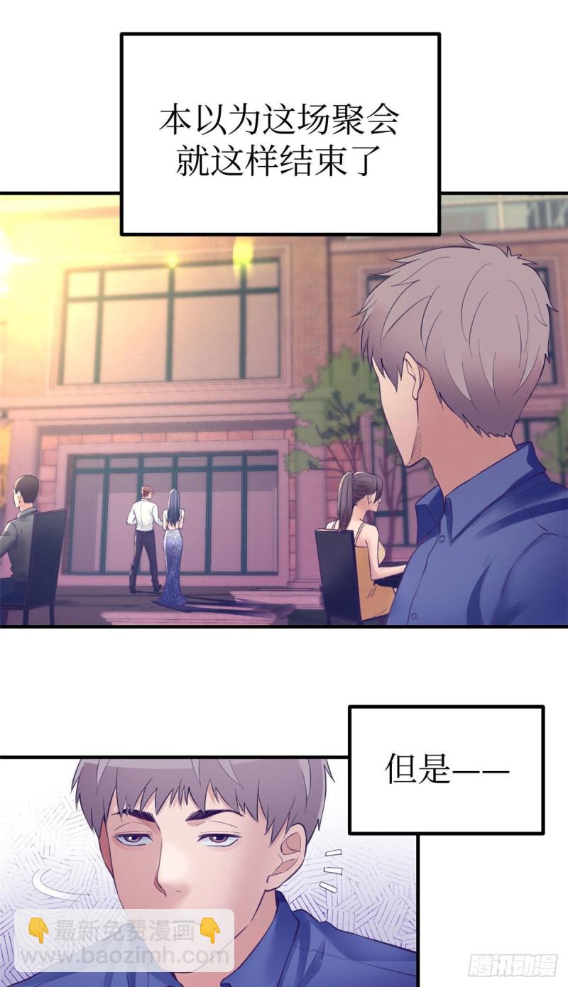 28 你敢动她试试-第29话