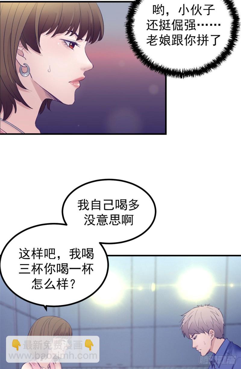 28 你敢动她试试-第29话
