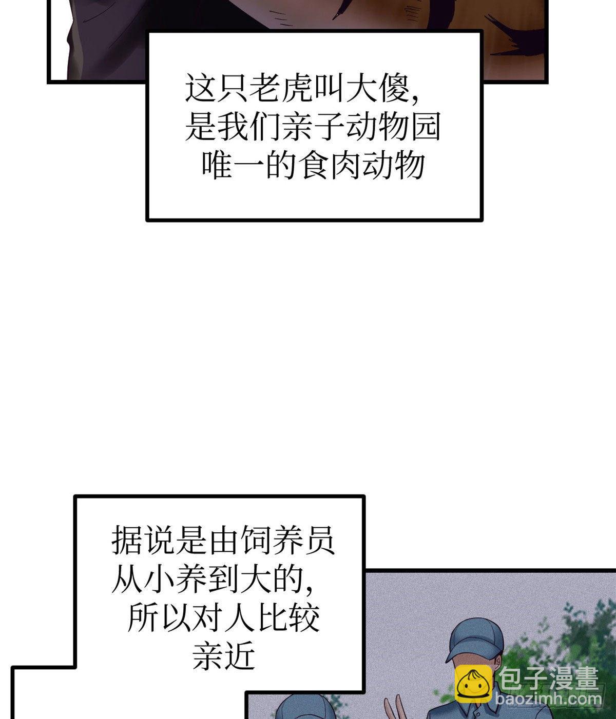 03 整个世界只剩我(1/2)-第3话