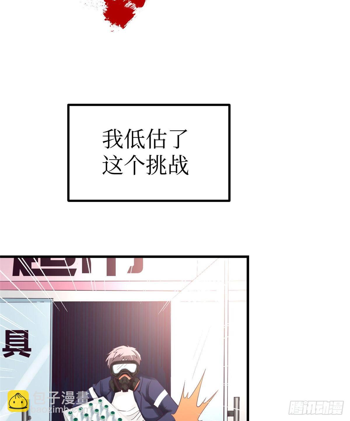 03 整个世界只剩我(1/2)-第3话